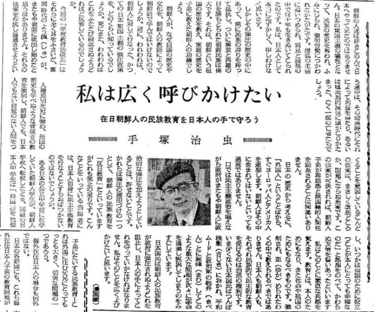  나는 널리 호소하고 싶다 - 데즈카 오사무 기고문
