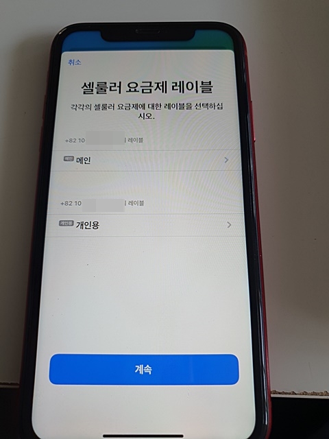  부천아이폰수리데이터복구 아이폰XR 듀얼유심개조변경 듀얼심 부천,서울,인천,시흥,김포 연락처 사진 동영상