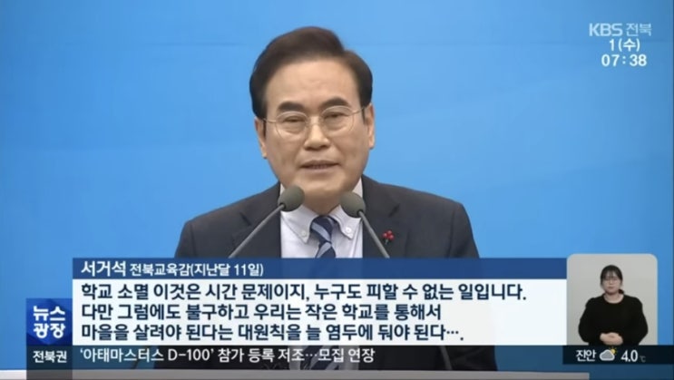  학교 소멸 = 교사 소멸 ? 미래 교육의 형태는 OO다