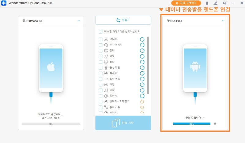 아이폰 데이터 옮기기 오류 나타났다면 다른 전송 방법