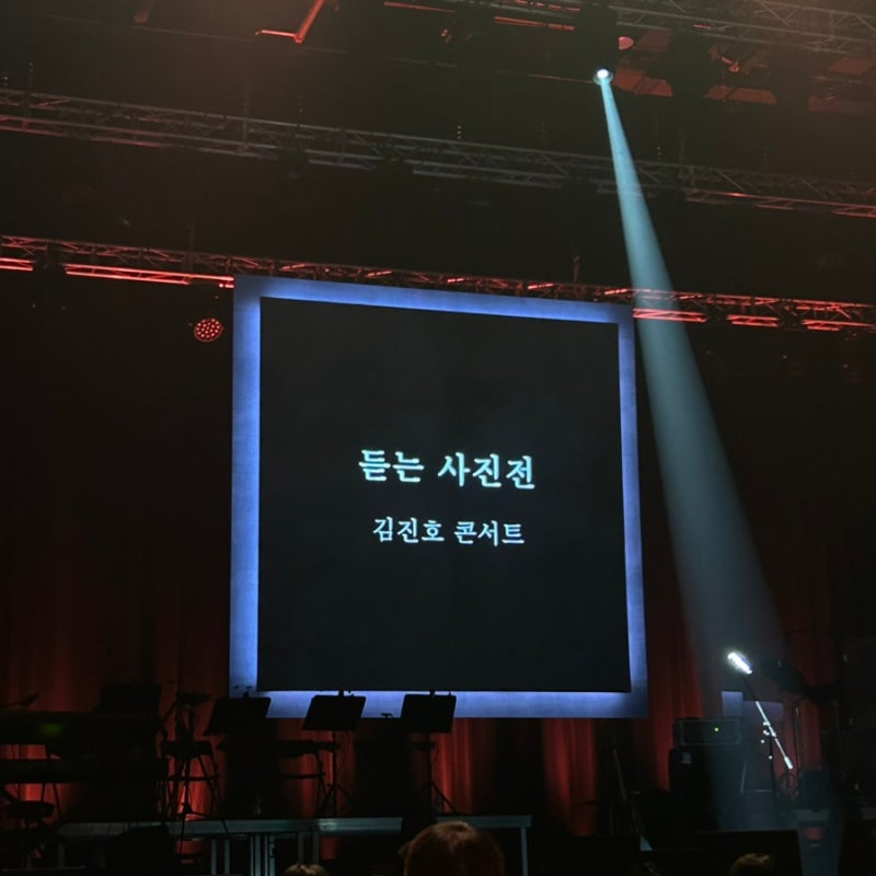 드디어 작성하는 2022년 연말 콘서트 후기