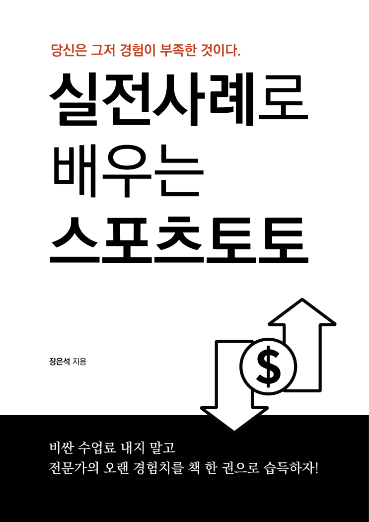  프로토승부식17회차 고배당추천경기 플라맹구알힐랄