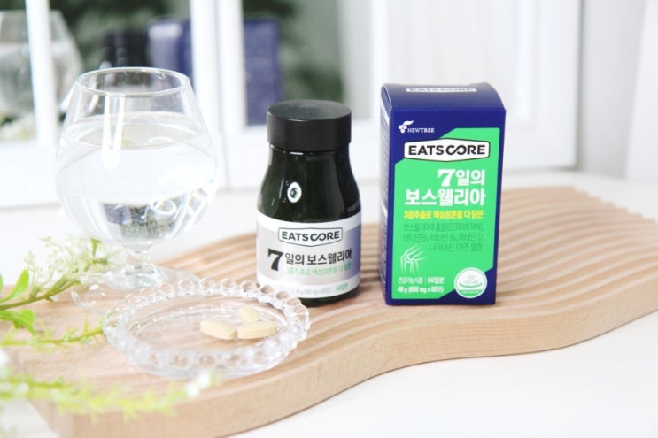 관절 아플 때 관리를 위한 7일의 보스웰리아 1주 섭취 후기 관절 아플 때 관리를 위한 7일의 보스웰리아 1주 섭취 후기