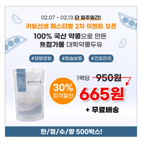 2월 7일 캐시워크 돈버는퀴즈 대학약콩두유 정답 2월 7일 캐시워크 돈버는퀴즈 대학약콩두유 정답