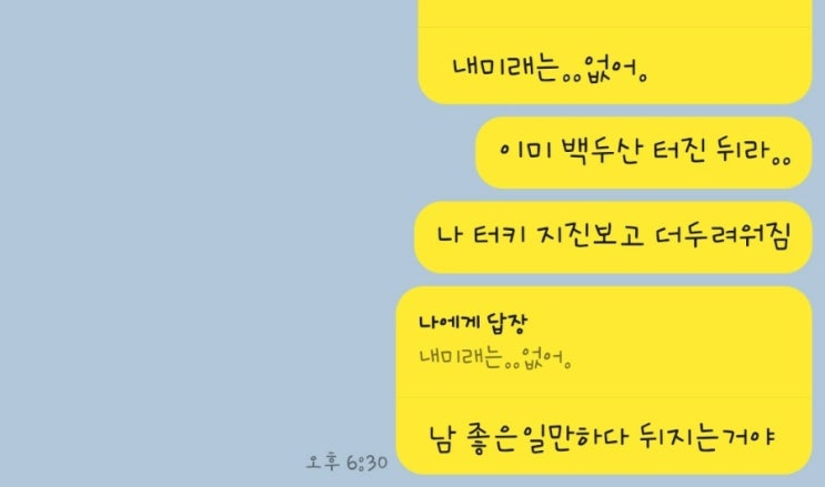  [일상]백두산 폭발 시 지진피해 우려도 걱정되기 시작.. 내인생에 노후는 없다