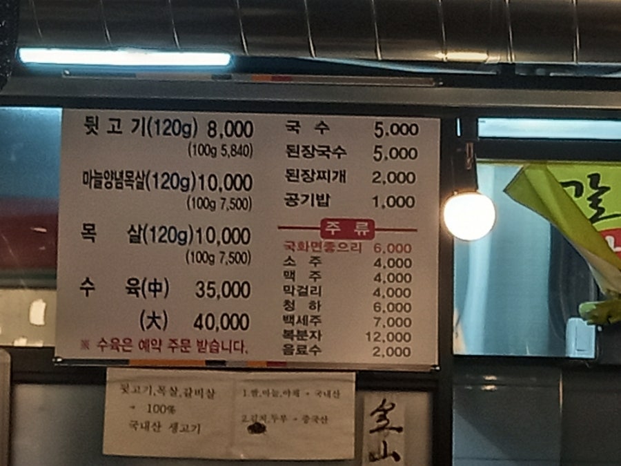 갈밭참숯뒷고기 사진 2