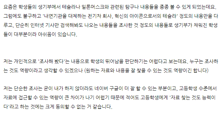 올해 세특 주제 챗GPT 얼마나 등장할까? 그 많던 메타버스는 어디로 갔나? : 네이버 블로그 올해 세특 주제 챗Gpt 얼마나 등장할까? 그 많던 메타버스는 어디로 갔나? : 네이버 블로그