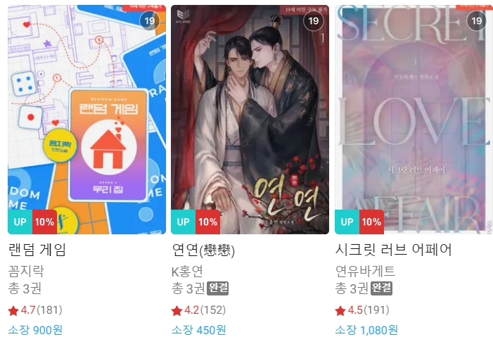 BL소설 신간) 23년 2월 7일 신간 BL소설 신간) 23년 2월 7일 신간