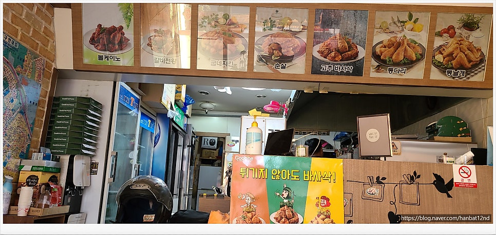 굽네치킨 대전송촌점 사진 2