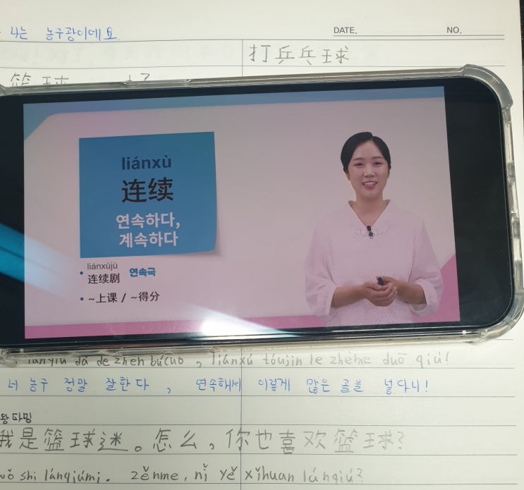  기초 중국어 다락원 중국어 마스터3 공부 후기