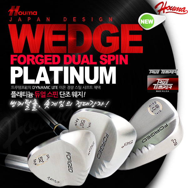  가성비 좋은 골프웨지 34000원 3자루 구매하기 Houma PLATINUM FORGED DUALSPIN 단조 웨지 만족100%