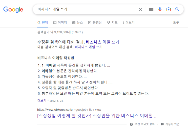  (포닥생활 #2) 새로운 인터뷰를 준비하다. (인터뷰 요청 메일을 쓰는 법)