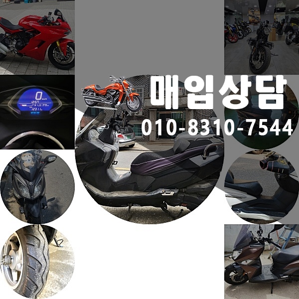  용인 오토바이매입 중고 매매-판매 대림/킴코/혼다/야마하/스즈키/할리/pcx/nmax/두가티/베스파/전차종