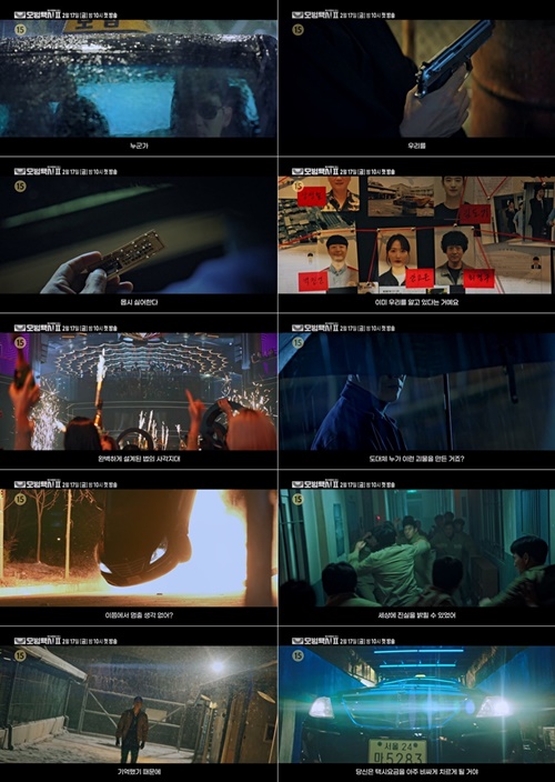  ‘모범택시2’ 1차 티저 공개
