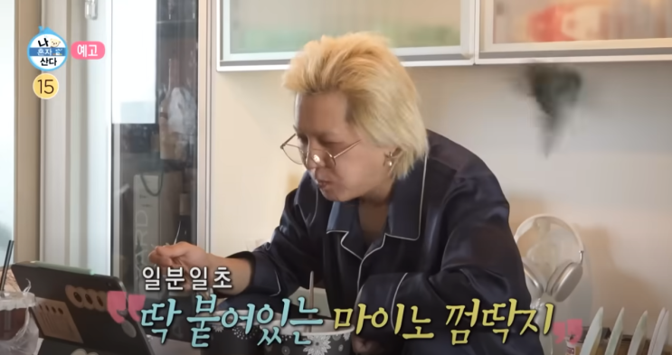  치피와 함께 맞는 송민호의 아침 새하얀 스키장에서 즐기는 스노우보드 482회