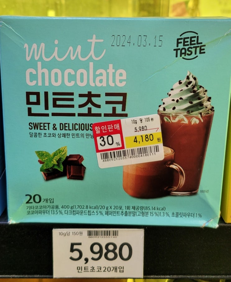  노브랜드 민트초코 달달한 음료 추천템