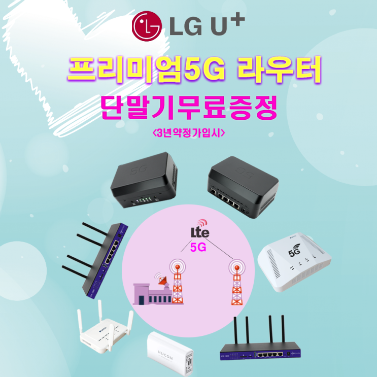  [lte라우터]컨테이너사무실 무선인터넷 사용기