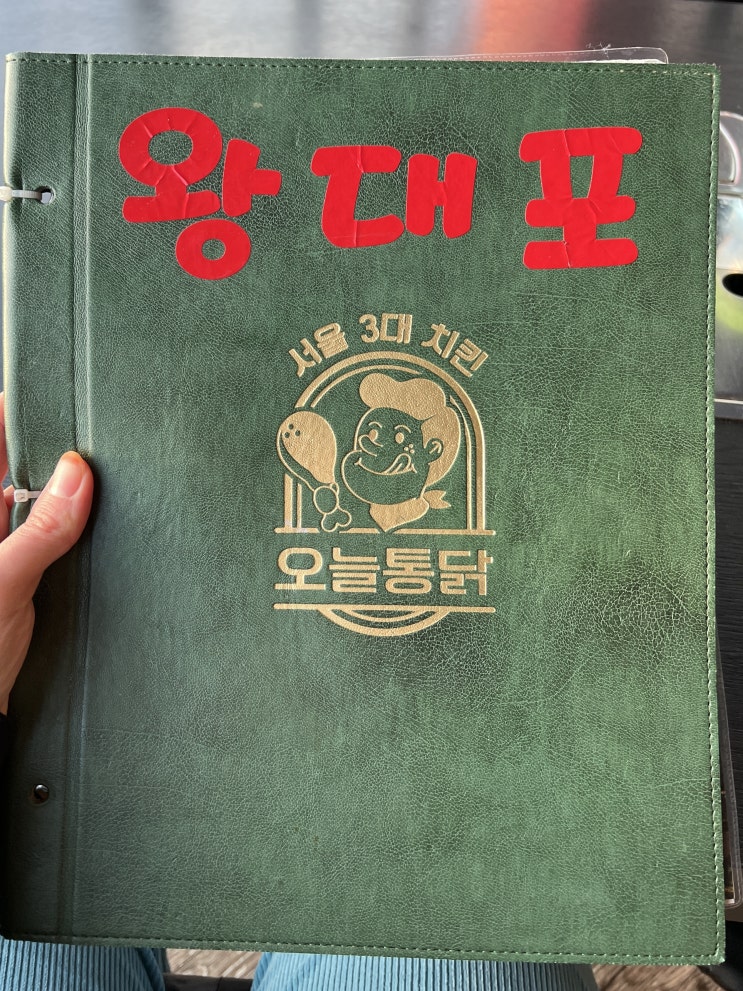 [서울 천호] 왕대포_야경포차
