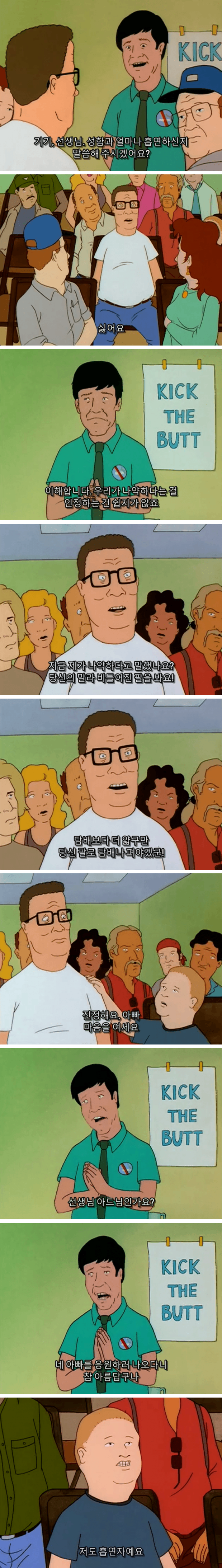  금연권장 만화