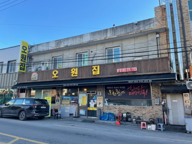 전주 한옥마을 맛집 - 연탄불고추장돼지구이 맛집 오원집, 전주한옥마을, 풍년제과 초코파이, 전일갑오 황태구이