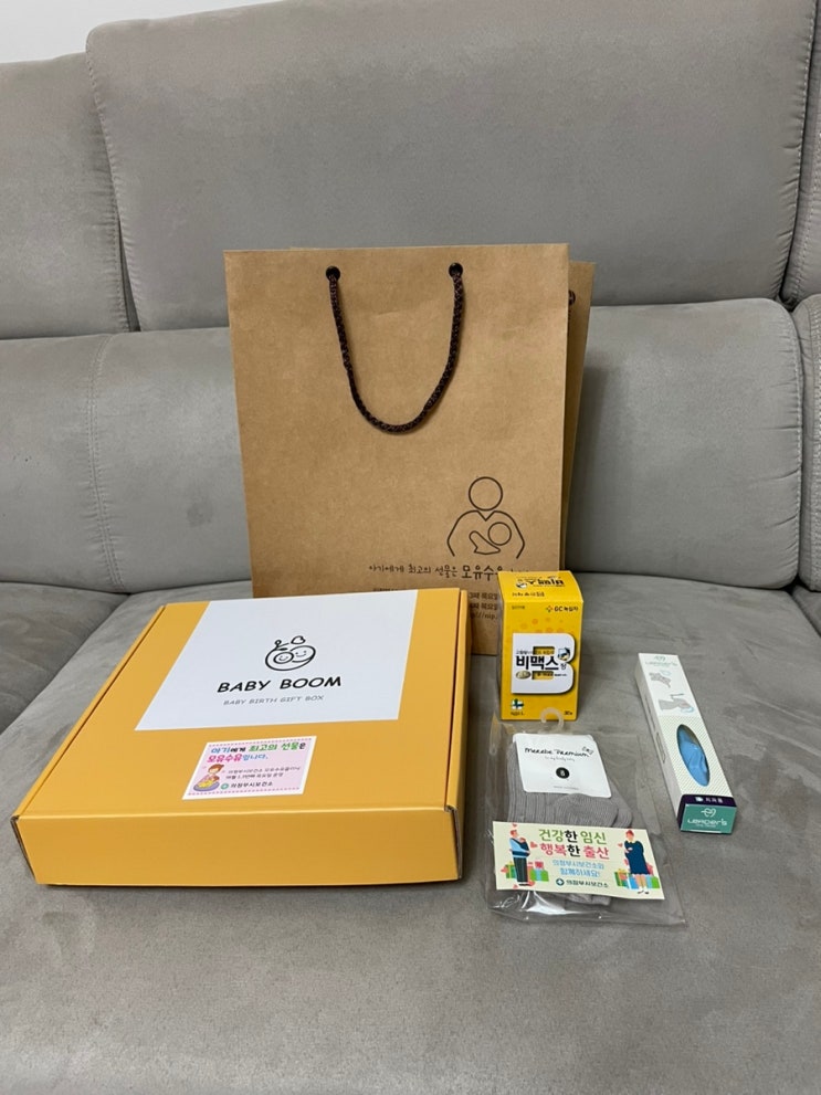  의정부 보건소 / 임산부 혜택 / 임산부 막달선물 후기 :)