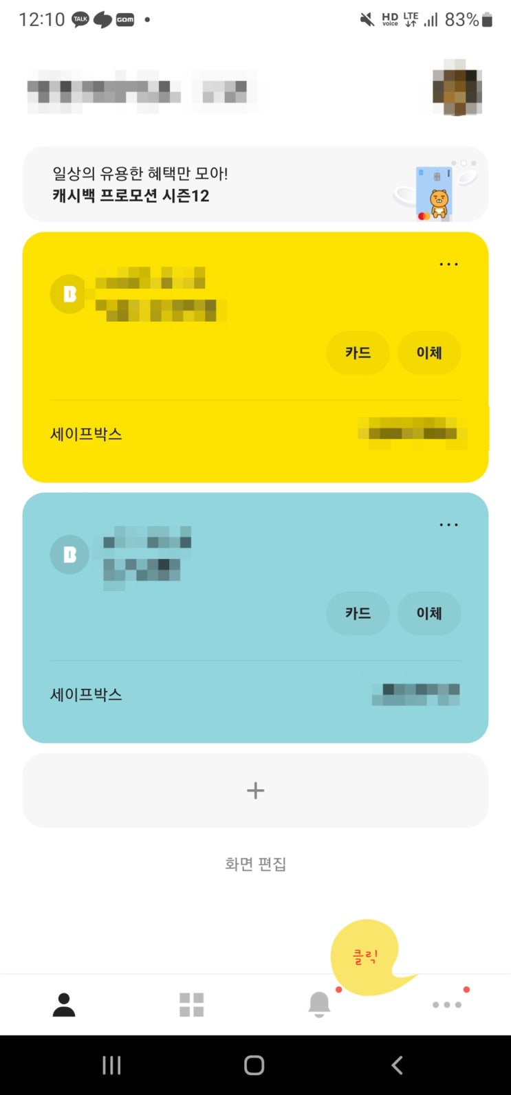  카카오뱅크 카드없이 ATM 현금 입금 인출 방법
