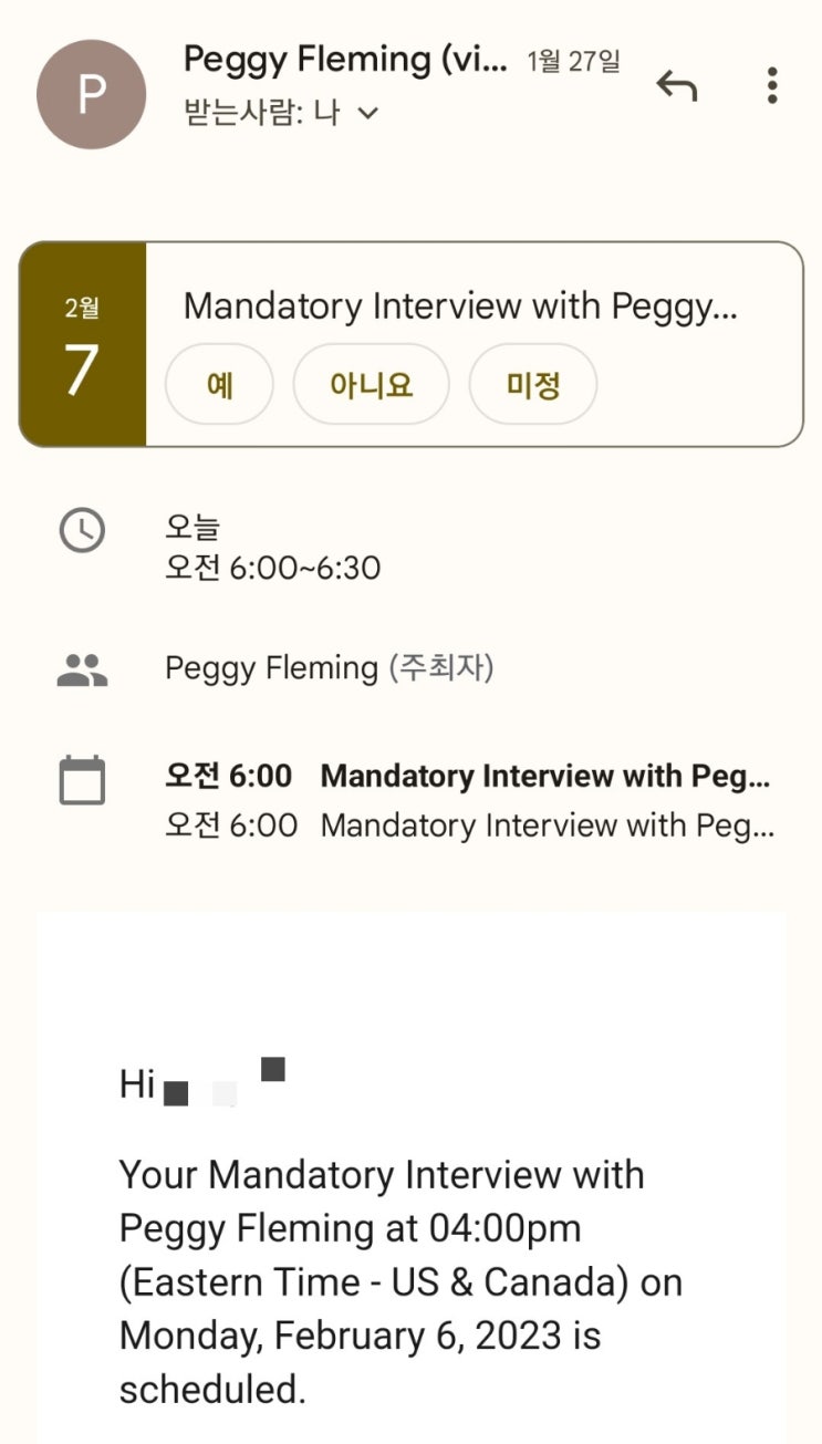  J1 트레이니 | 스폰서 인터뷰 후기 | GACC | J1 비자 스폰서 인터뷰 실제 질문 | 타임라인 | 줌미팅 링크