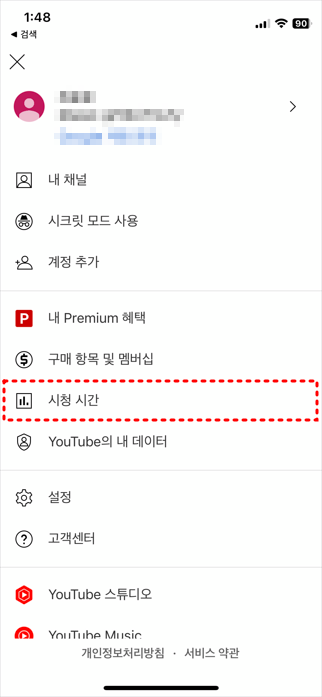  [유튜브] 유튜브 자동 종료 설정하는 방법