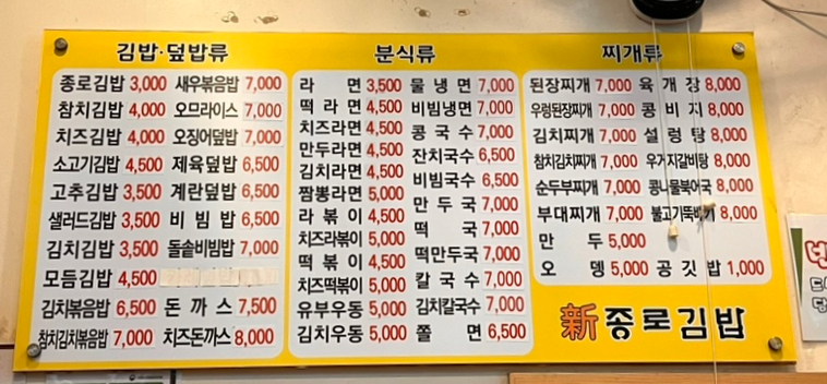 신종로김밥 사진 2