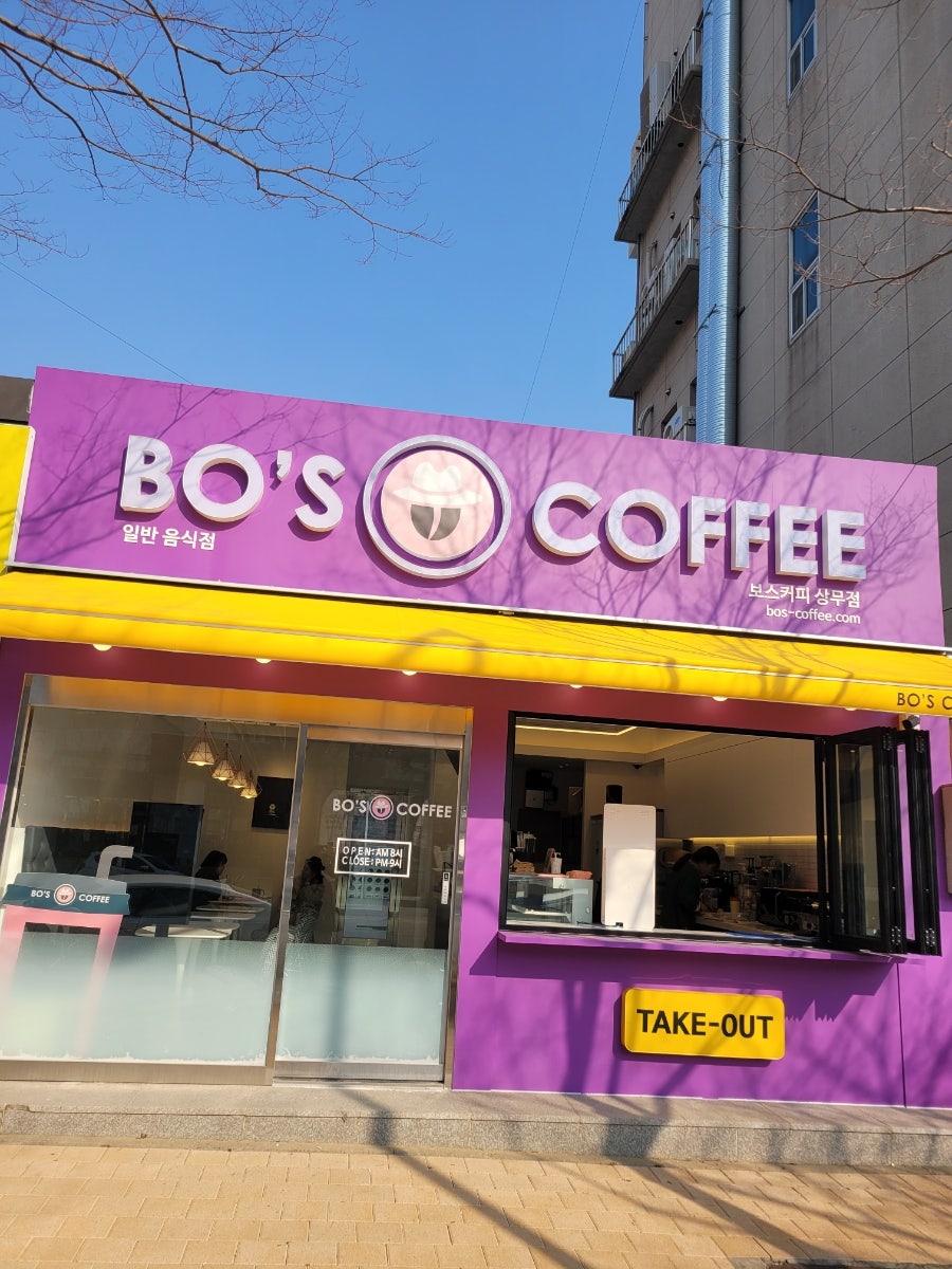 보스커피 상무점 사진 1