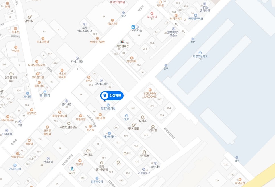 건성학원 사진 1