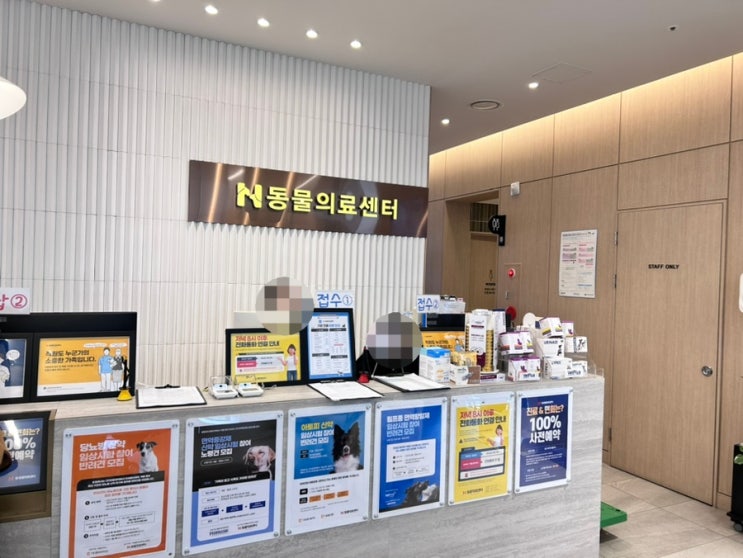  노원 N동물의료센터 24시동물병원 강아지 심장약 처방