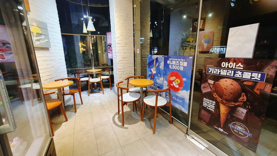 배스킨라빈스 난곡점 사진 3