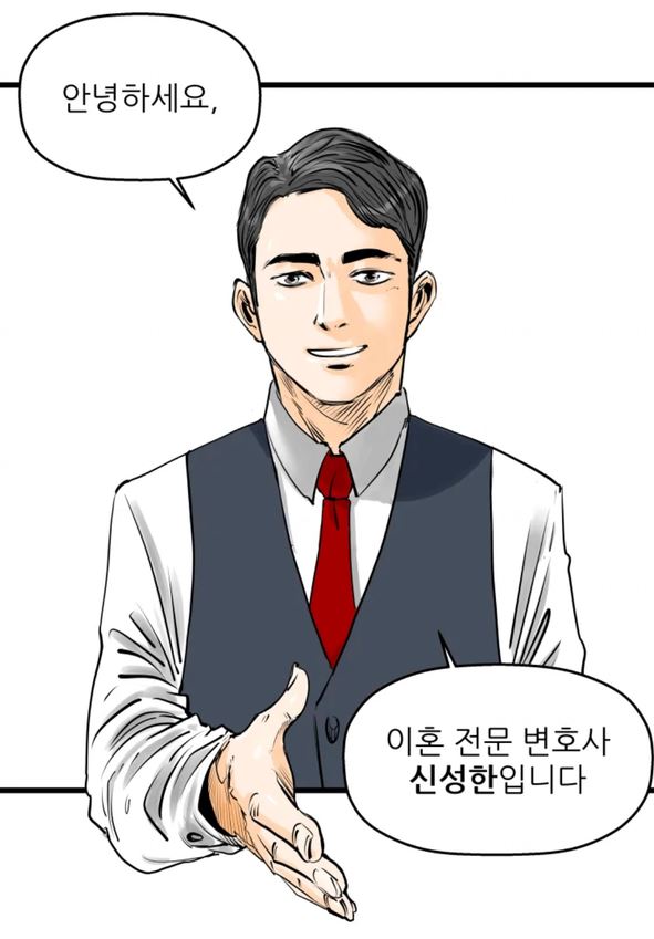  신성한 이혼 JTBC토일드라마 예민한 이혼 전문 변호사 조승우