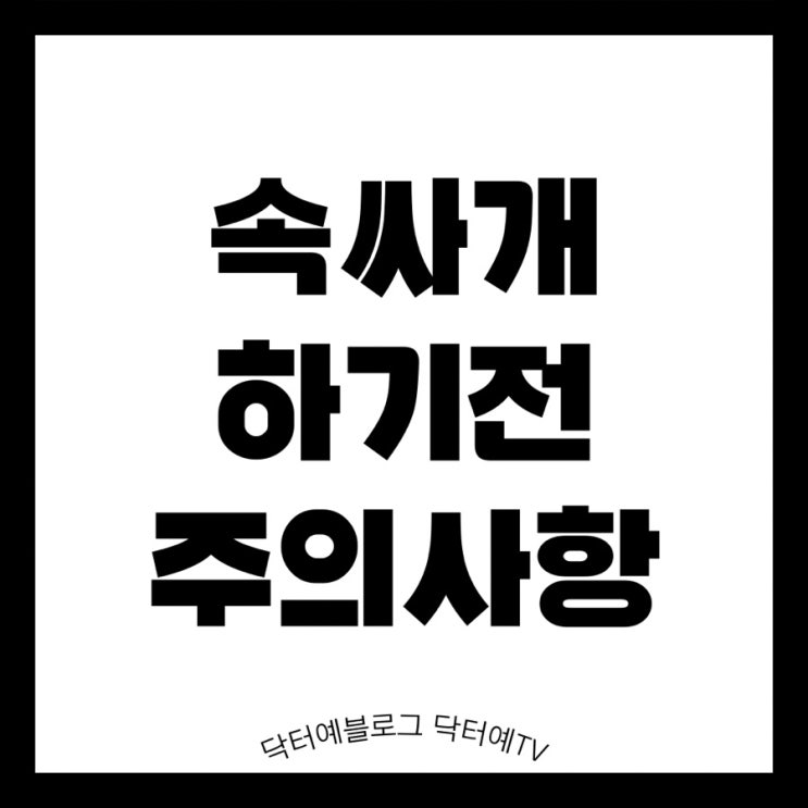  신생아 속싸개 스와들업 스와들미 아기들 언제까지 싸야하나? ( 사용시기, 주의할 점, 중단 시기, 주의해야 할 다리 모양 고관절  탈구 예방 )