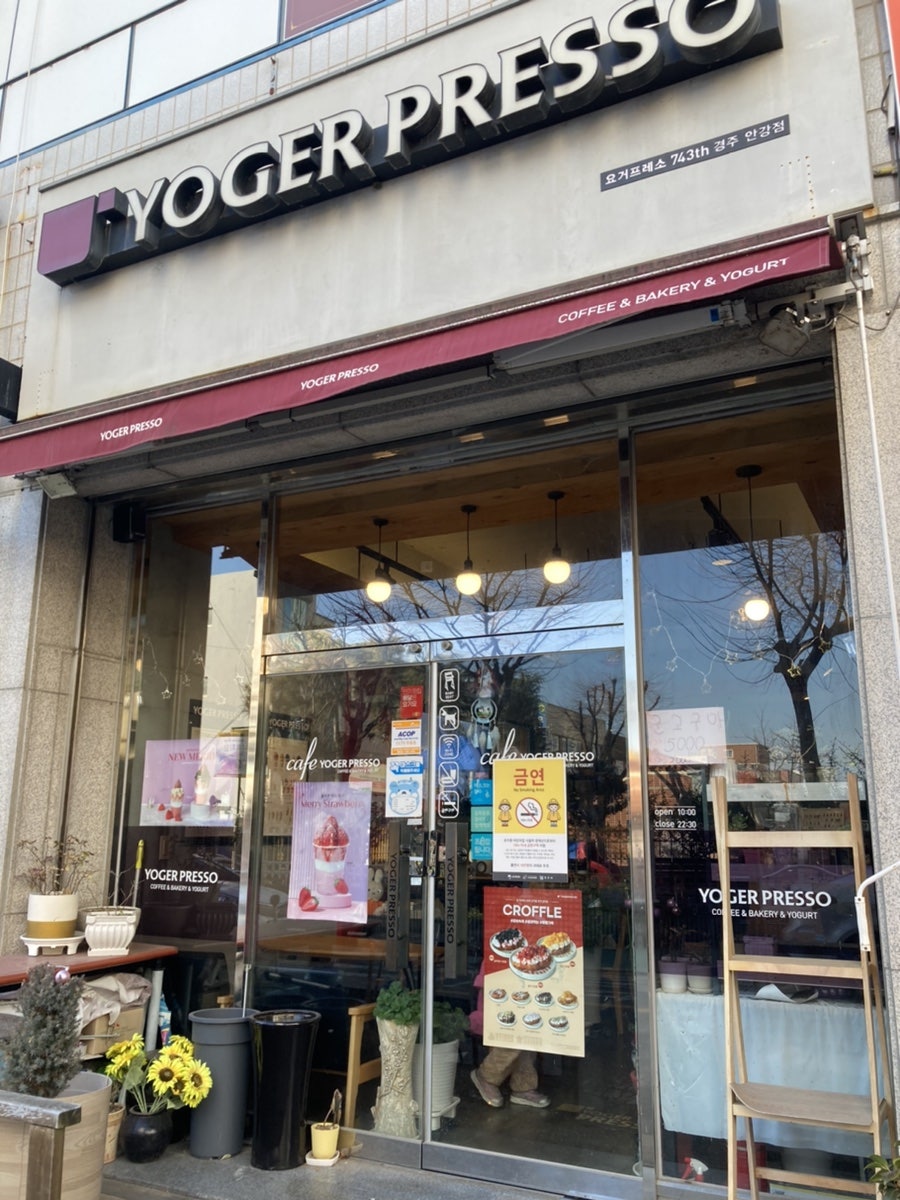 요거프레소 경주안강점 사진 1