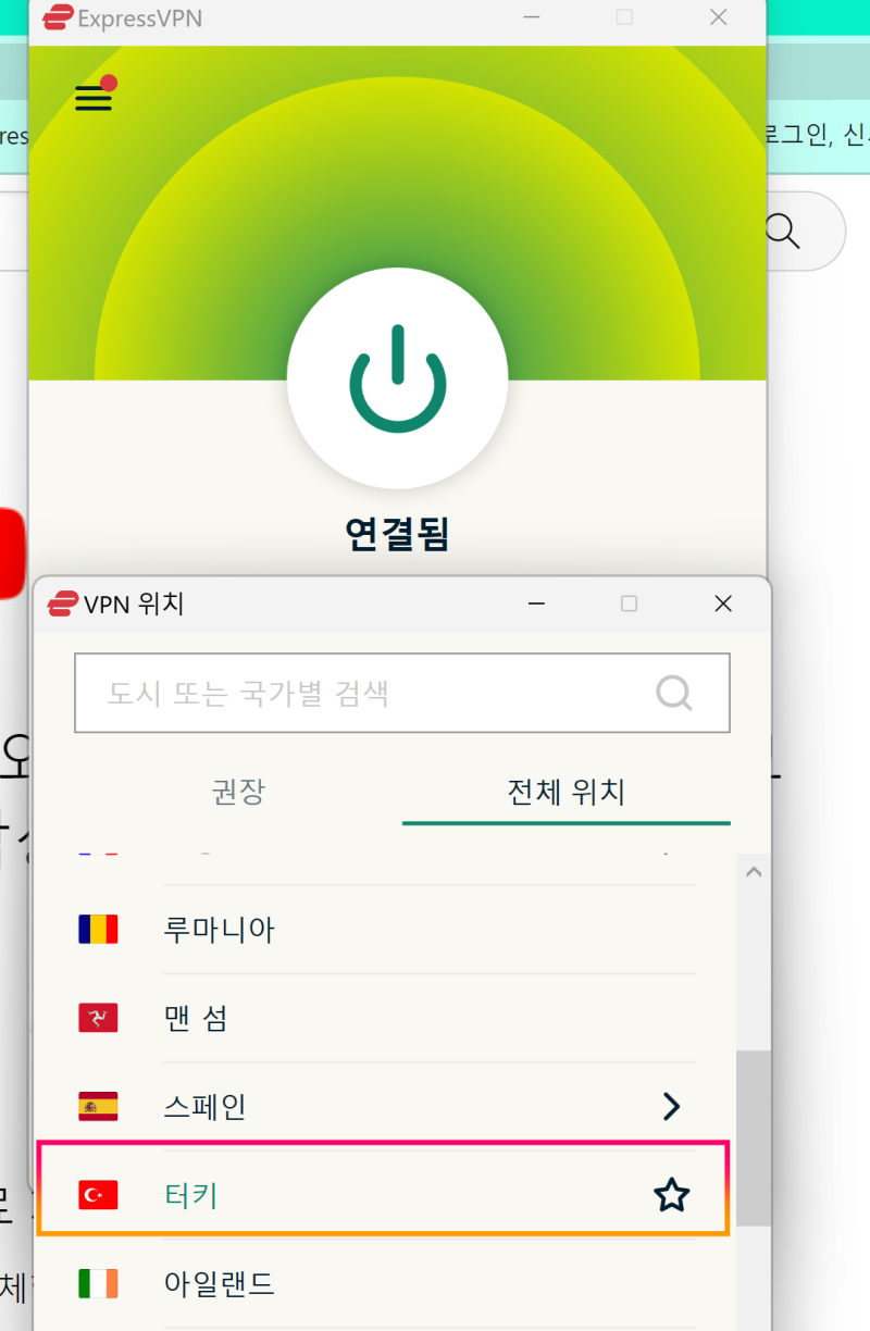 유튜브 프리미엄 가격 터키 우회 말고 계정 공유로 월 3천원에 보는 방법 : 네이버 블로그