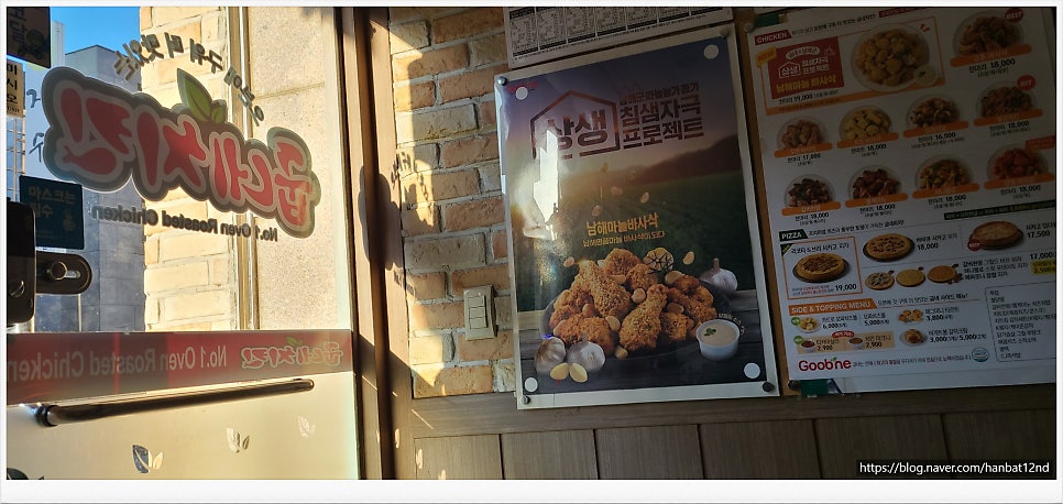 굽네치킨 대전송촌점 사진