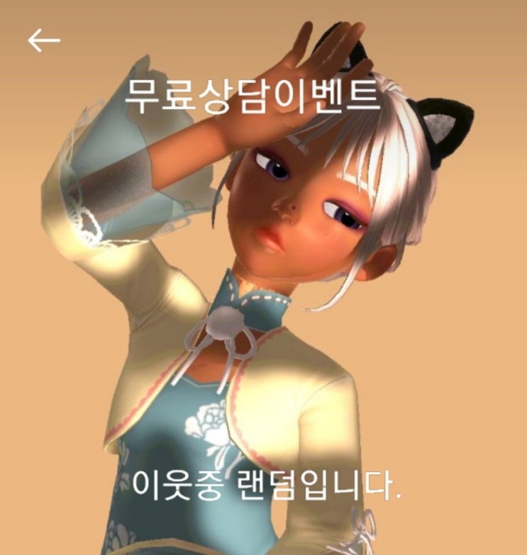 이웃추가'공짜사주보기' 이벤트 합니다.