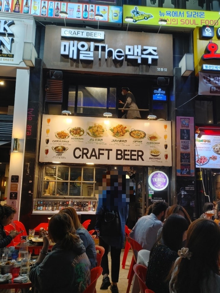  [명동역] 매일the맥주