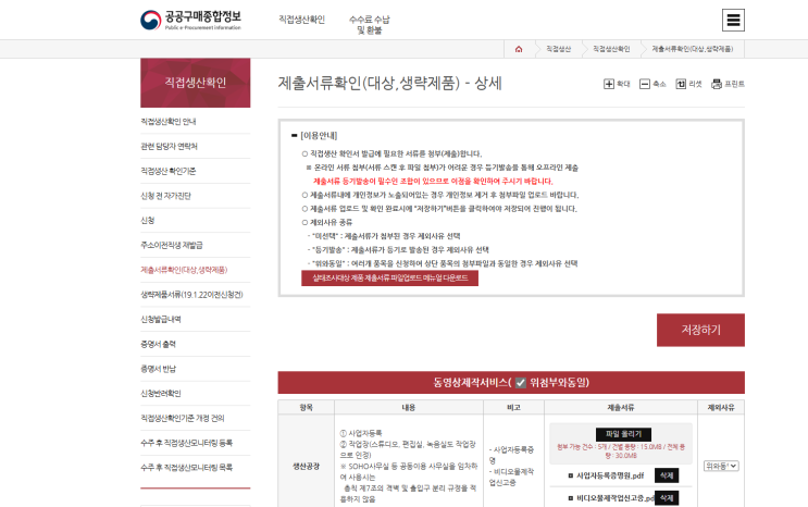 비디오 제작업 신고증 동영상 제작 서비스 직접생산 확인 증명서 발급 신청 방법 비디오 제작업 신고증 동영상 제작 서비스 직접생산 확인 증명서 발급 신청 방법