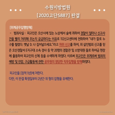 위계로 인한 공무집행방해: 장난전화, 대리시험 처벌이 될까? 관련 이미지 3