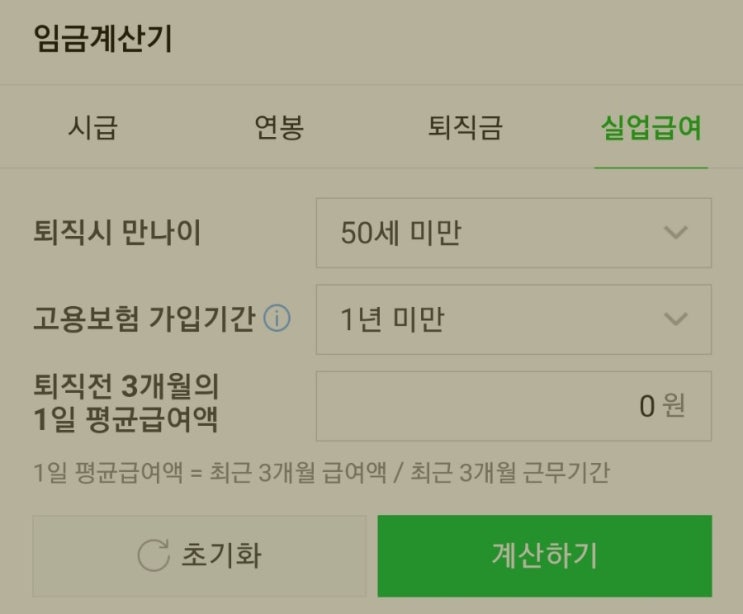  고용부의 실업급여제도 개선안 앞으로 실업급여 받을려면 알고 있어야 될 개정안!