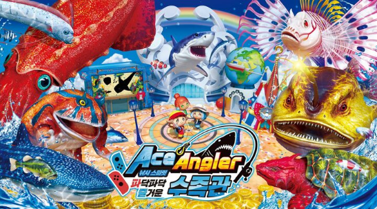  닌텐도 스위치용 낚시 체험 게임 <Ace Angler 낚시 스피릿 파닥파닥 즐거운 수족관>의 패키지 버전 9일부터 예약 판매 실시
