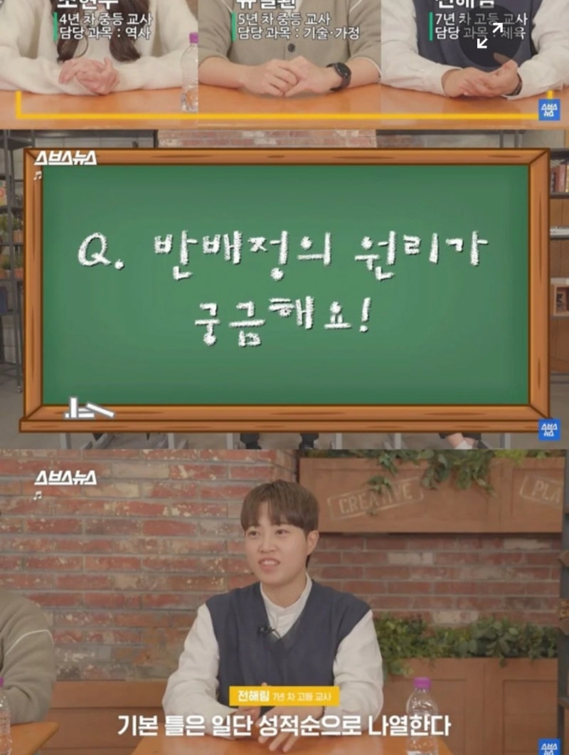 학교 반 배정의 비밀! 현직 초등/중고등 교사들의 증언, 강남에선 같은 반 되기 싫은 아이는 써서 낸다?! 자녀교육 참고 : 네이버 블로그 학교 반 배정의 비밀! 현직 초등/중고등 교사들의 증언, 강남에선 같은 반 되기 싫은 아이는 써서 낸다?! 자녀교육 참고 : 네이버 블로그