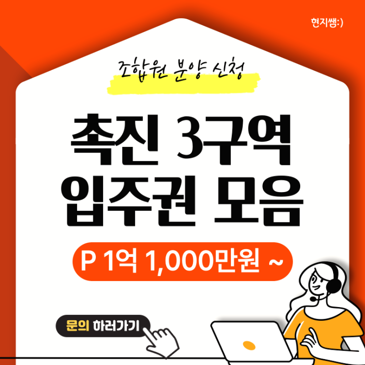  부산진구범전동) 아크로라로체 촉진3구역재개발 시민공원아파트 매물모음 :: P 1.1억~ 매매가 3억~