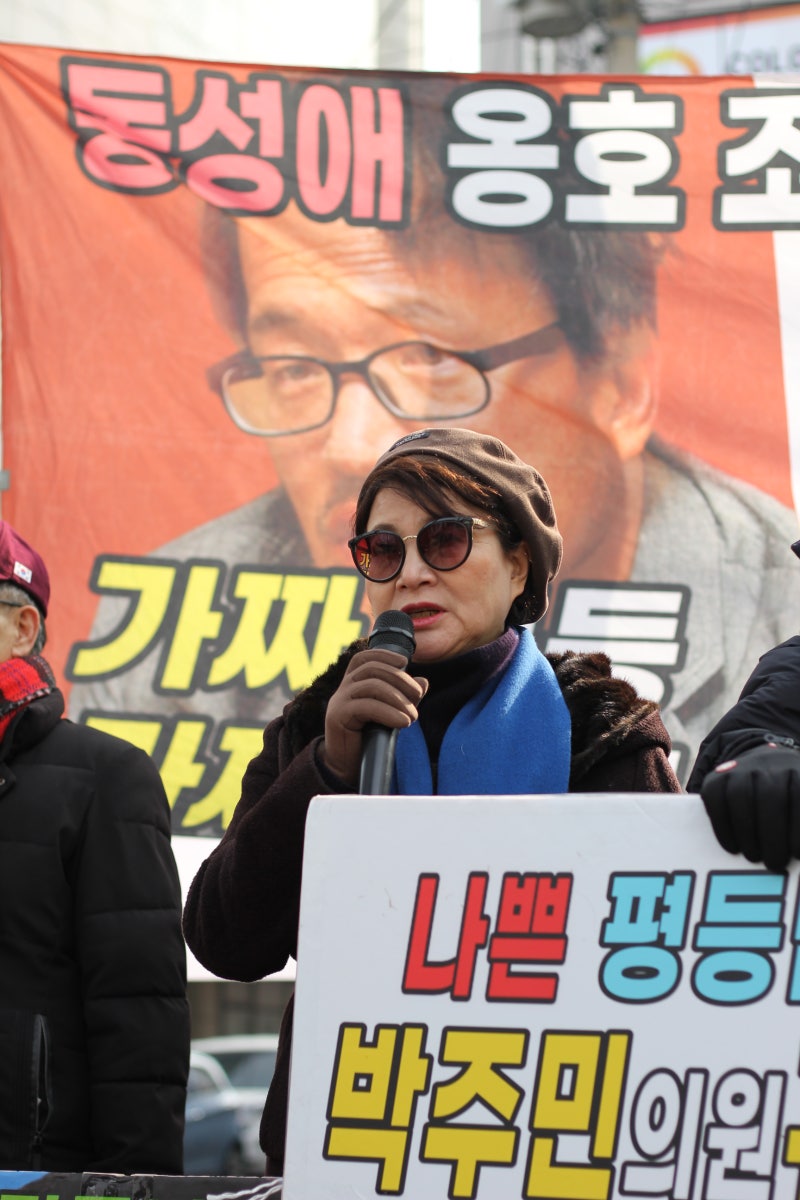 박주민 지역사무실 앞 '한반교연' 8개월동안 매 주 집회