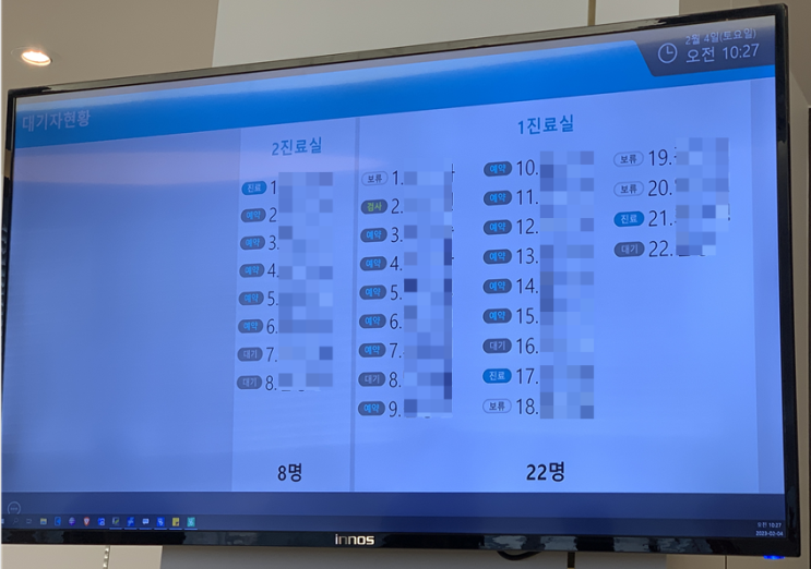  ERA 검사 후기 feat. 통증, 비용