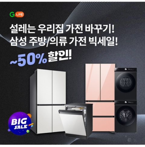 2월 7일 OK캐쉬백 오퀴즈 G라이브 삼성전자 정답 2월 7일 OK캐쉬백 오퀴즈 G라이브 삼성전자 정답