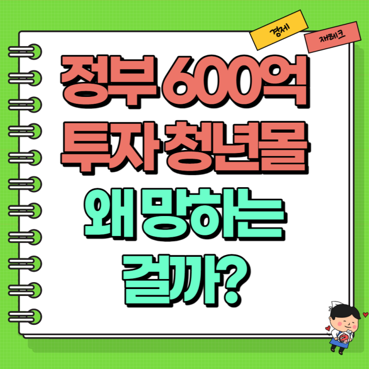  정부 600억 투자 청년몰 왜 대부분 망하는 걸까? (Ft. 백종원 골목식당)